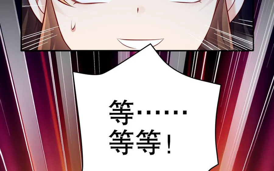 第113话 屠尽 第43页