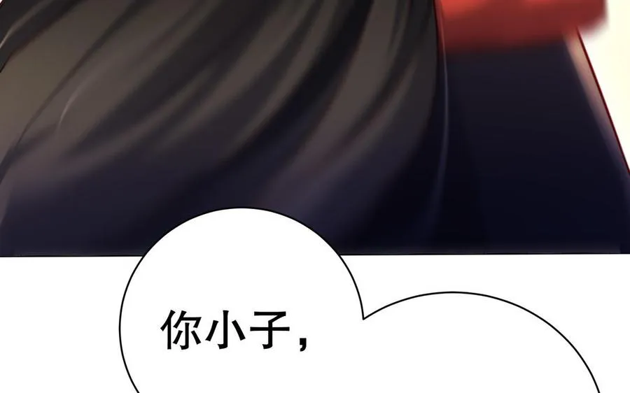 第113话 屠尽 第56页