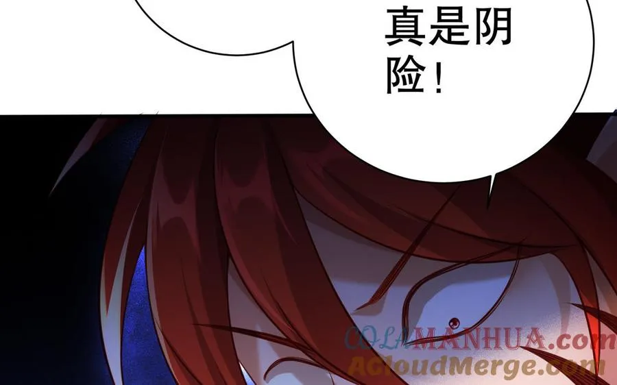 第113话 屠尽 第57页