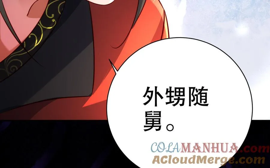 第113话 屠尽 第61页