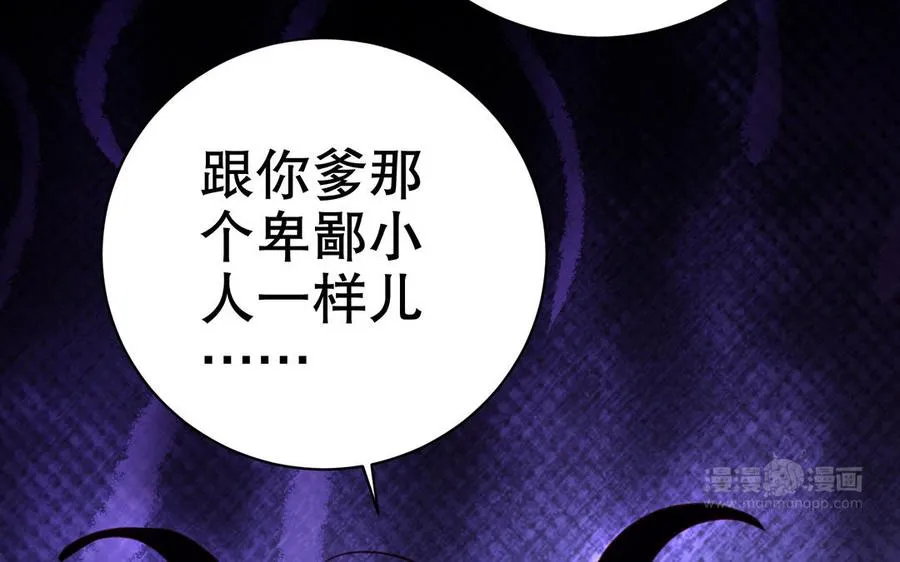 第113话 屠尽 第62页