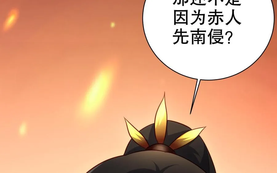 第113话 屠尽 第67页