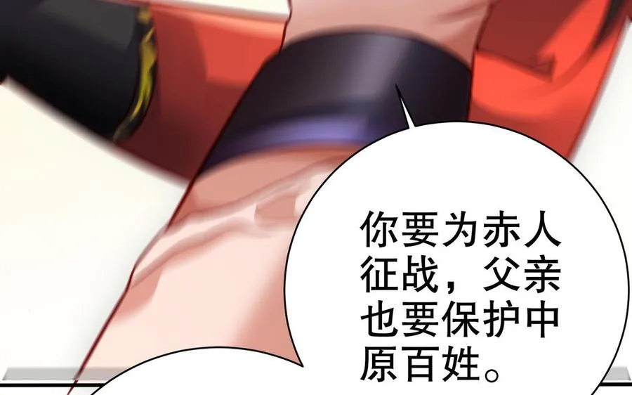 第113话 屠尽 第70页