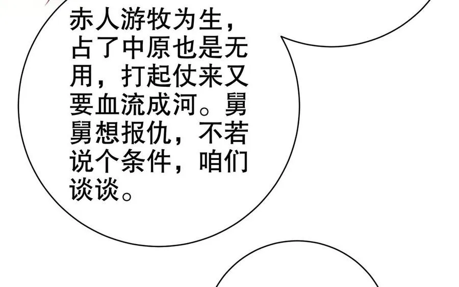 第113话 屠尽 第71页