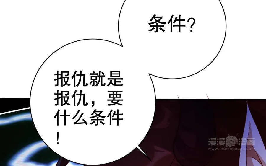 第113话 屠尽 第72页