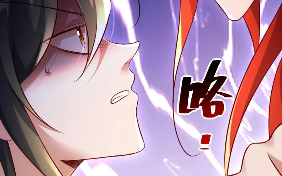 第113话 屠尽 第74页