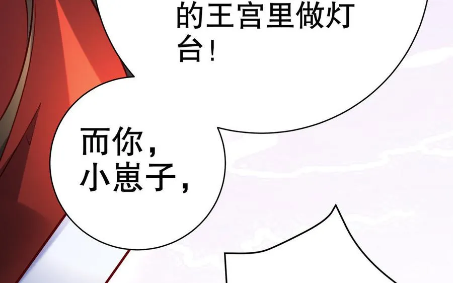 第113话 屠尽 第76页
