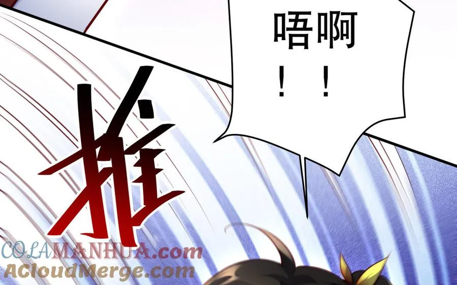 第113话 屠尽 第77页
