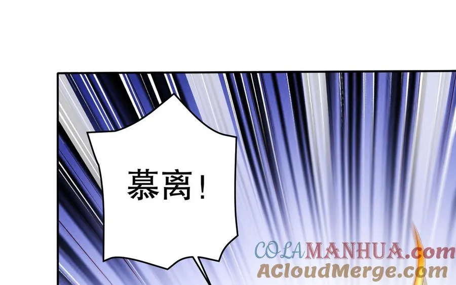 第113话 屠尽 第81页