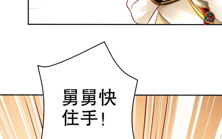 第113话 屠尽 第83页