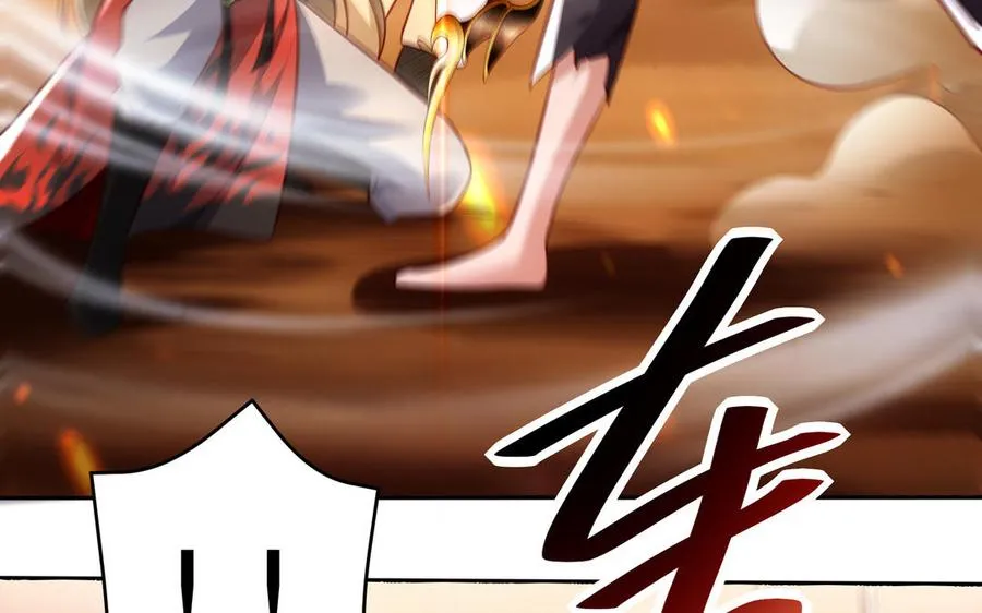 第113话 屠尽 第86页