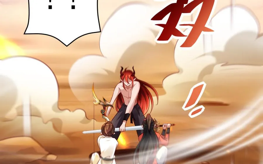 第113话 屠尽 第87页