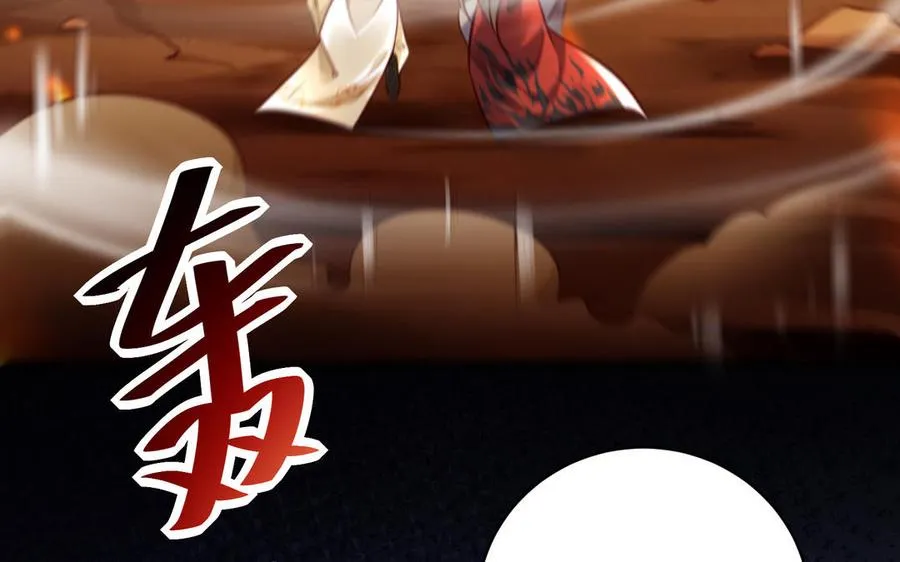 第113话 屠尽 第88页
