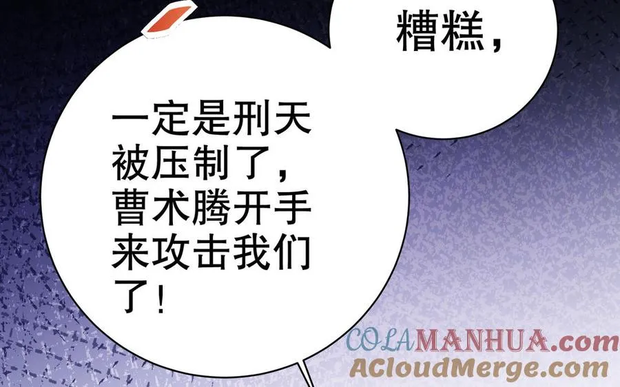 第113话 屠尽 第89页
