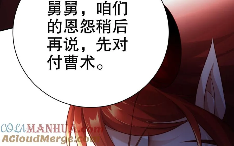 第113话 屠尽 第93页