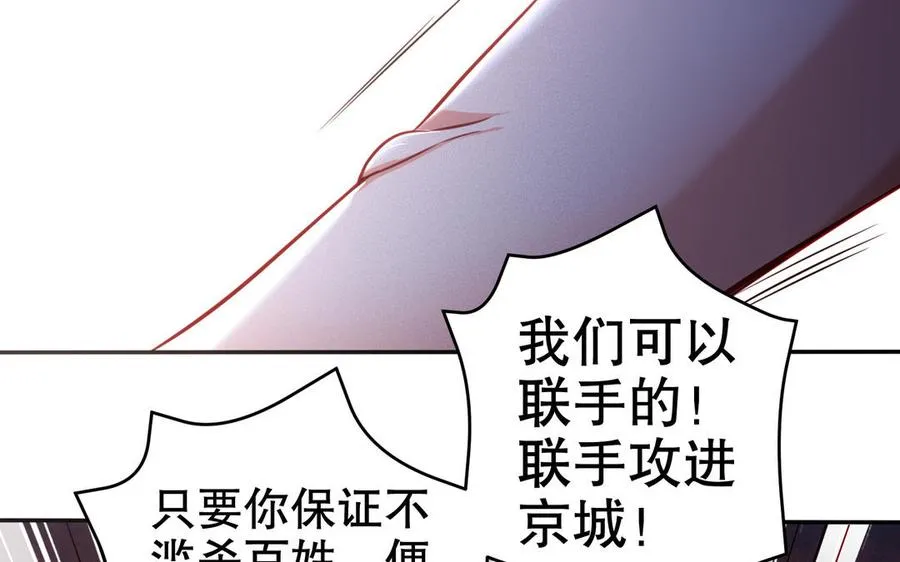 第113话 屠尽 第95页