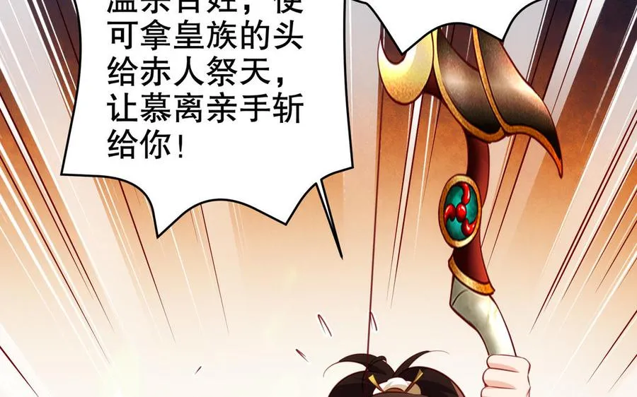 第113话 屠尽 第96页