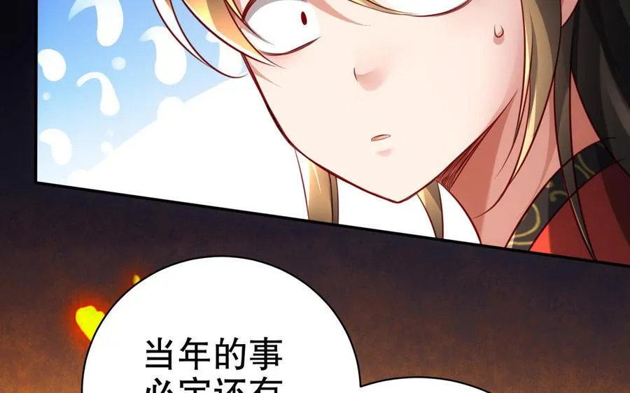 第113话 屠尽 第99页