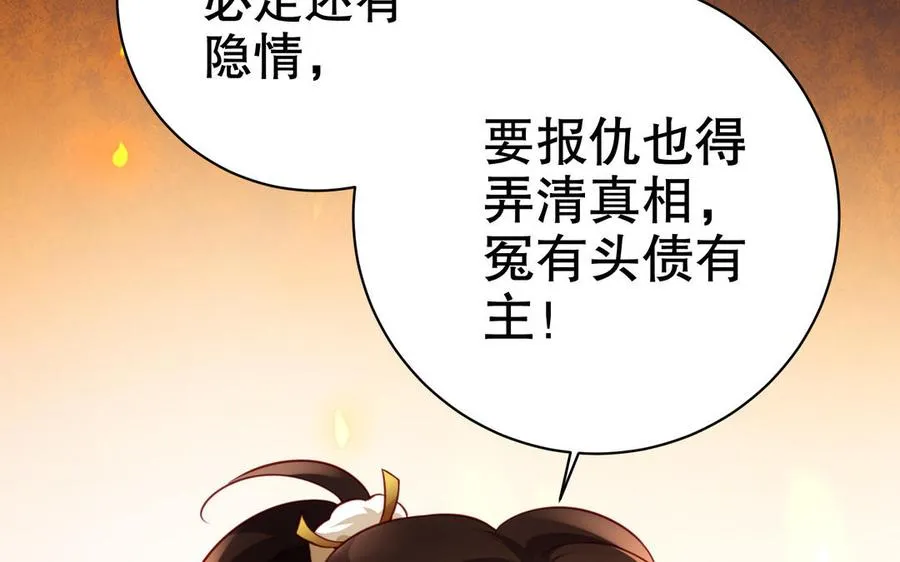 第113话 屠尽 第100页