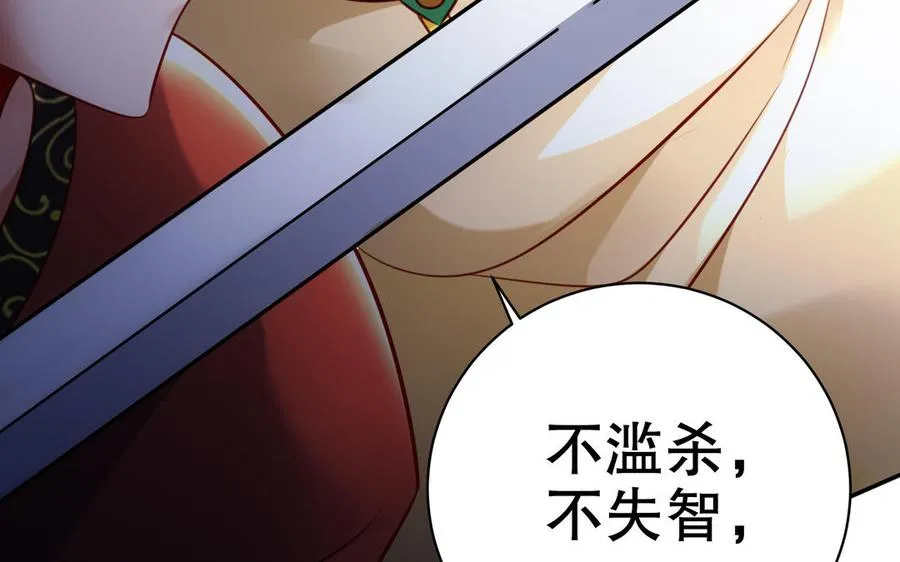 第113话 屠尽 第103页
