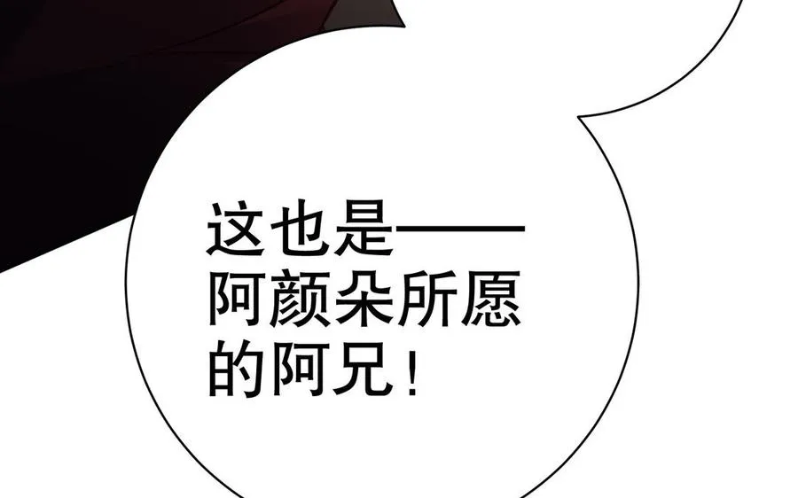 第113话 屠尽 第104页