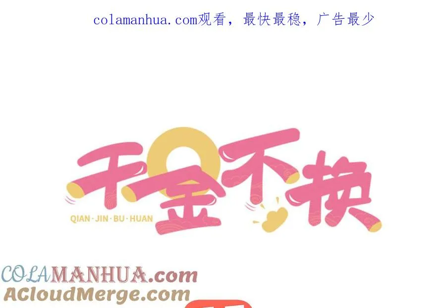 第114话 所愿 第1页