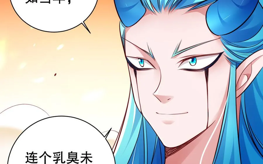 第114话 所愿 第34页
