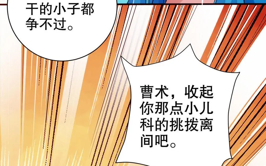第114话 所愿 第35页