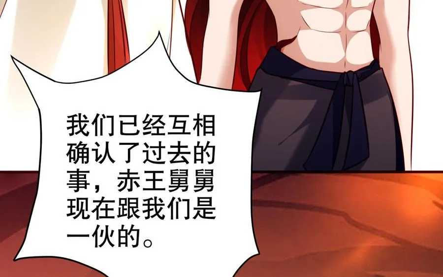 第114话 所愿 第38页