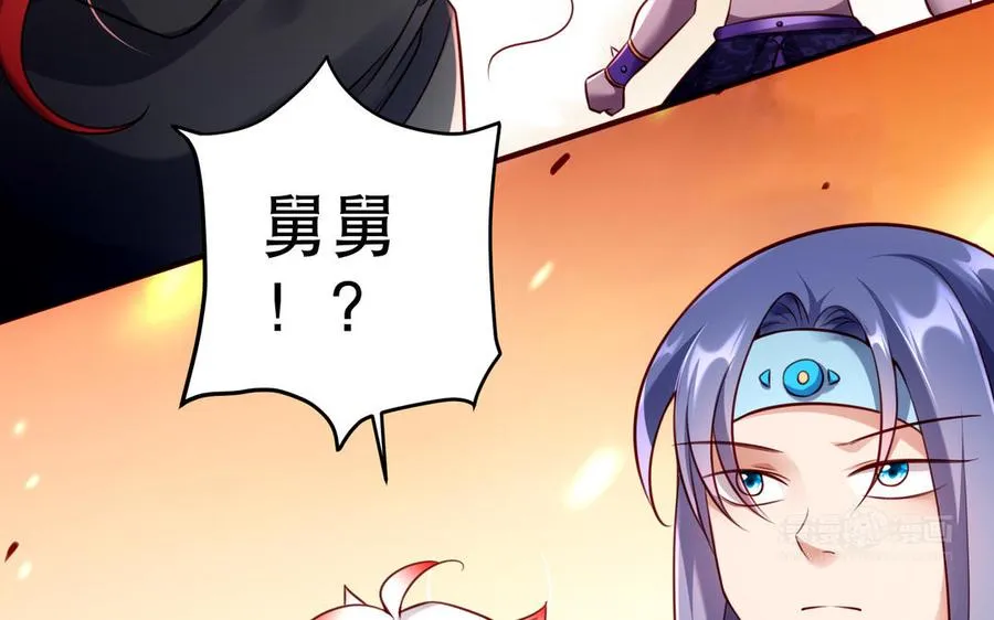 第114话 所愿 第42页