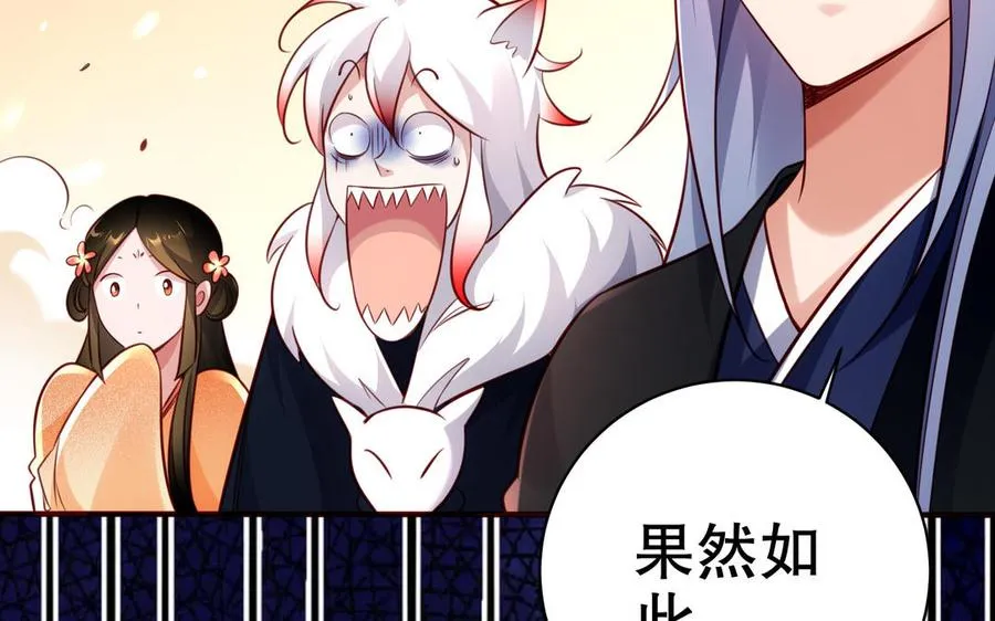 第114话 所愿 第43页