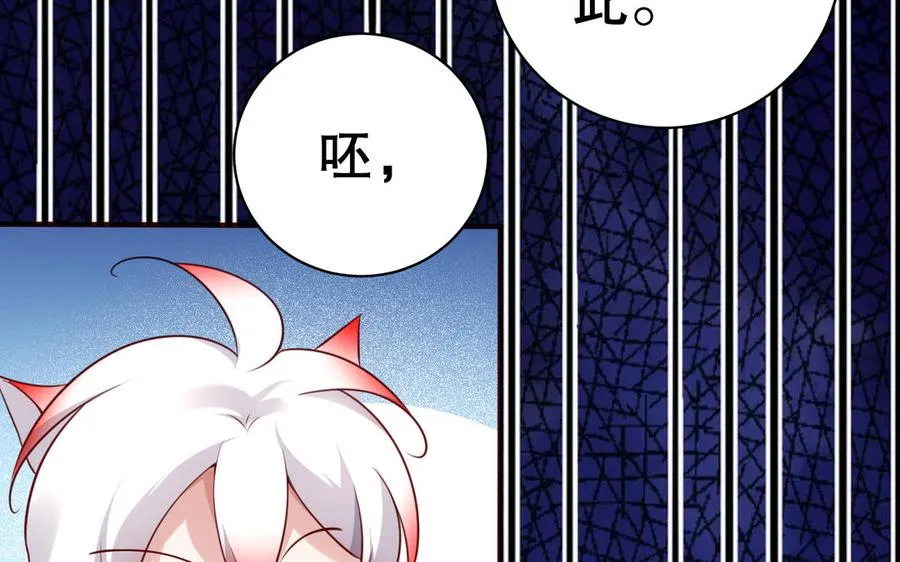 第114话 所愿 第44页