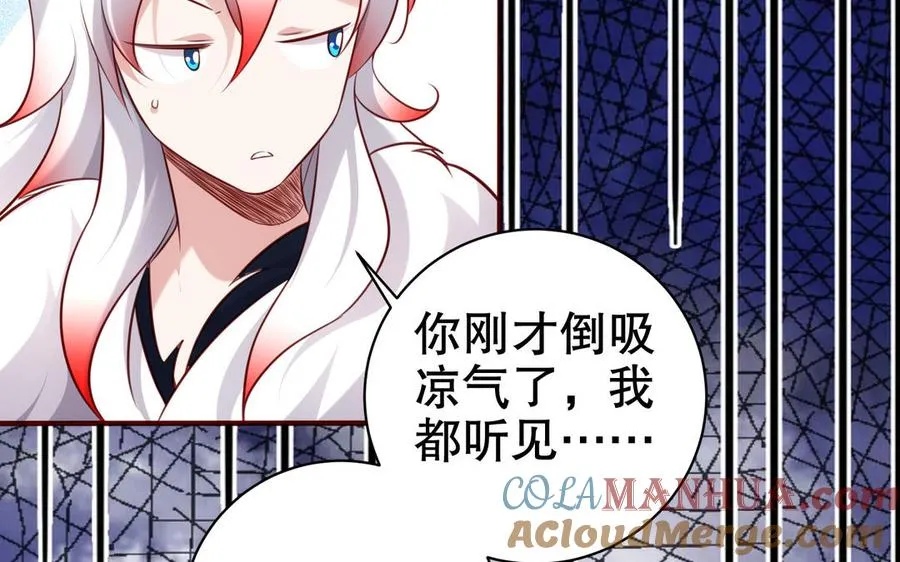第114话 所愿 第45页