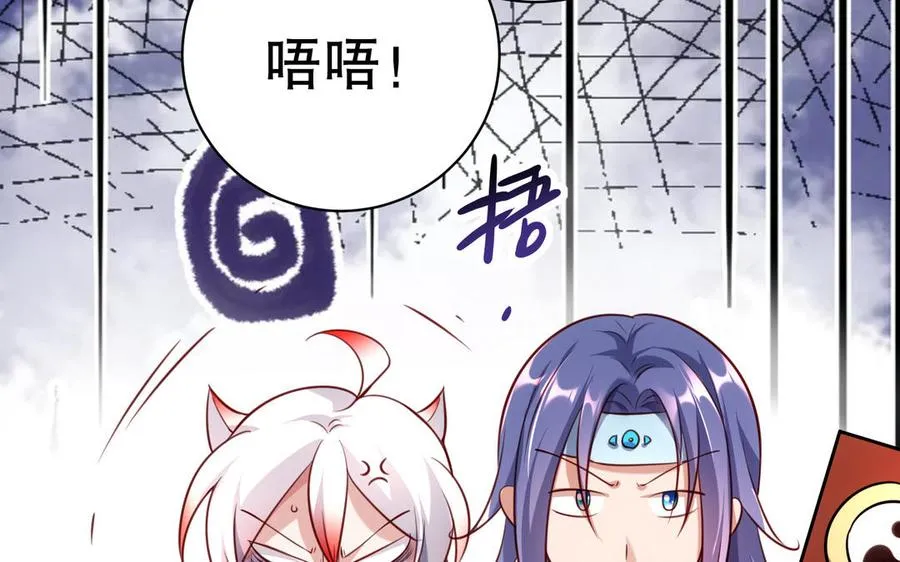第114话 所愿 第46页