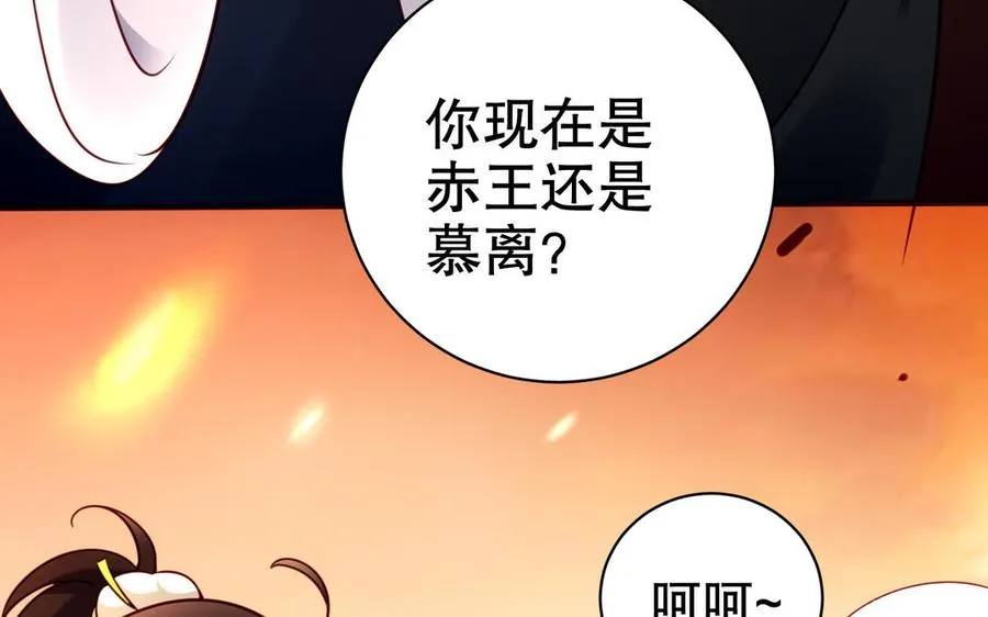 第114话 所愿 第48页
