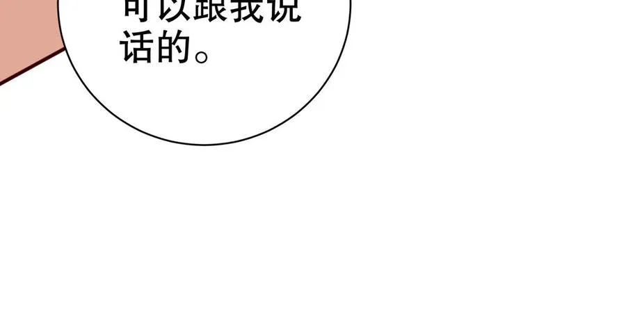 第114话 所愿 第55页