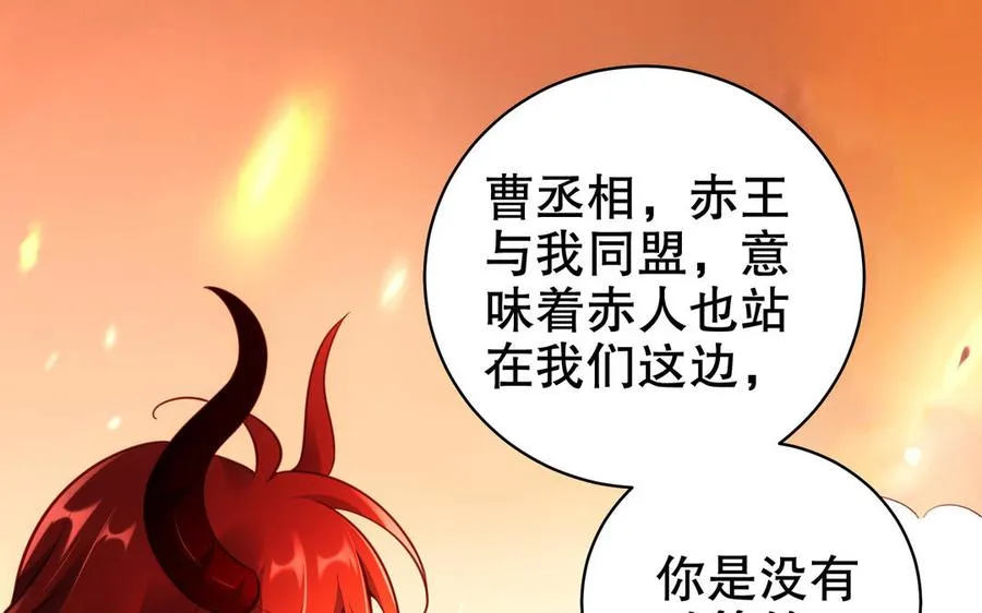 第114话 所愿 第56页