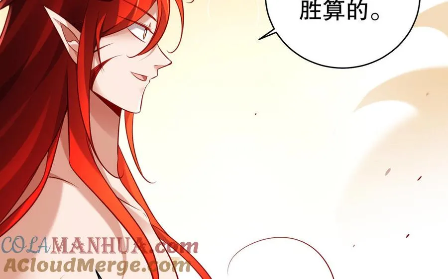 第114话 所愿 第57页