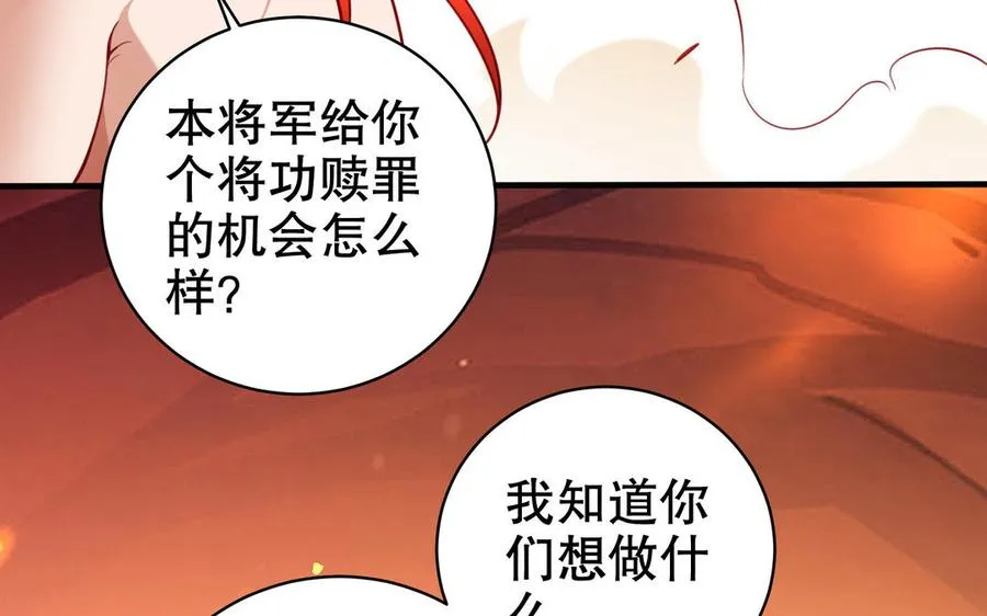 第114话 所愿 第58页