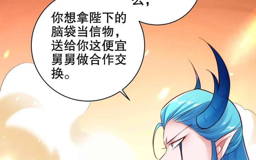 第114话 所愿 第59页