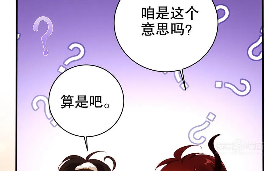 第114话 所愿 第62页