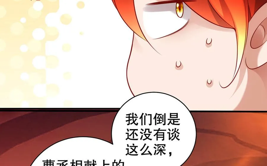 第114话 所愿 第64页