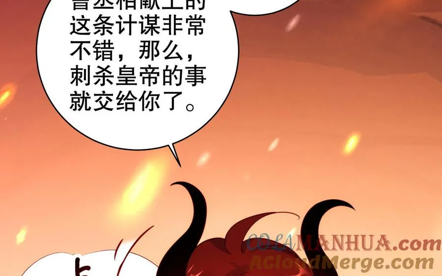 第114话 所愿 第65页