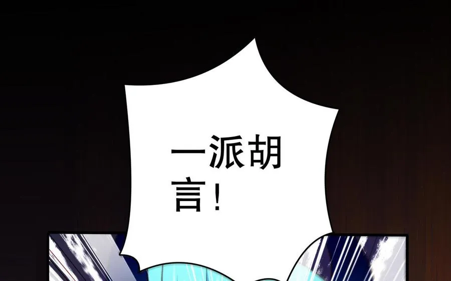 第114话 所愿 第68页