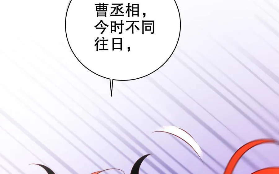 第114话 所愿 第76页
