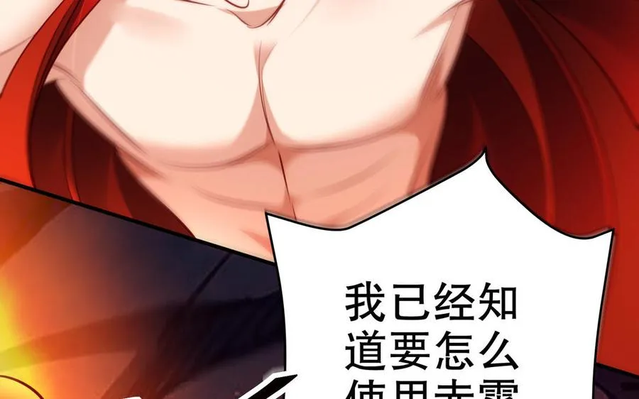 第114话 所愿 第78页