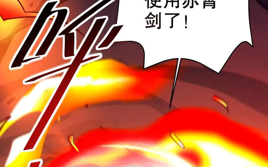 第114话 所愿 第79页