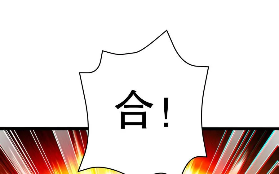 第114话 所愿 第84页