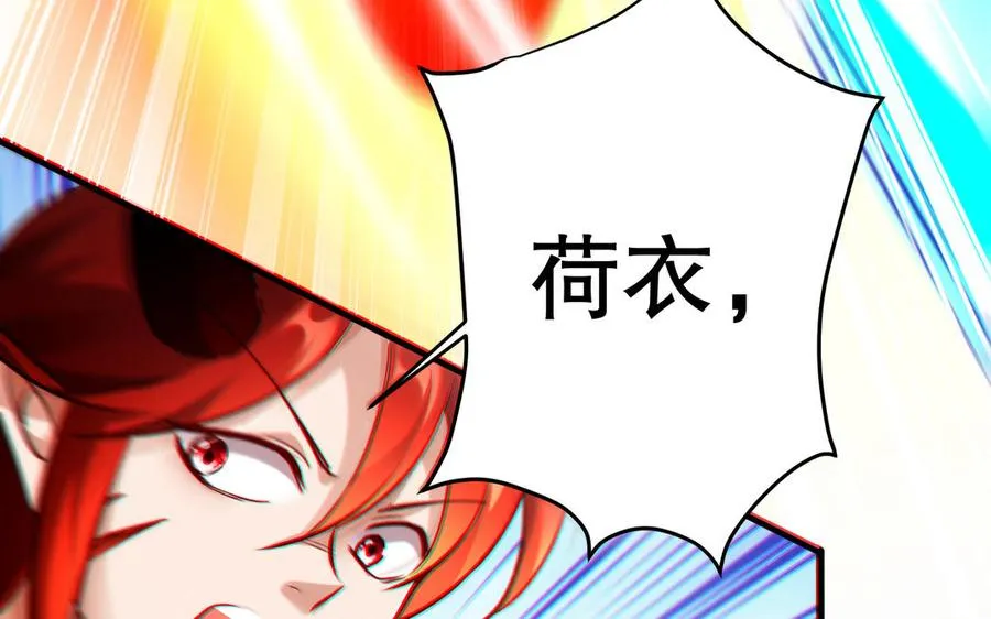 第114话 所愿 第91页
