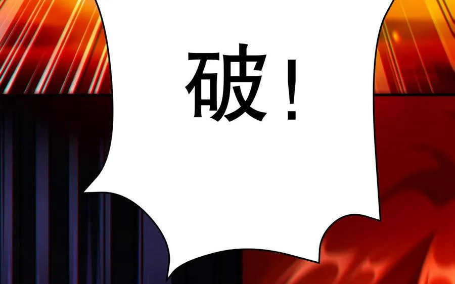 第114话 所愿 第96页